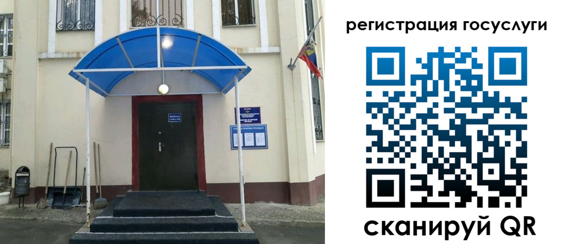 прописка гарантия в Рыльске