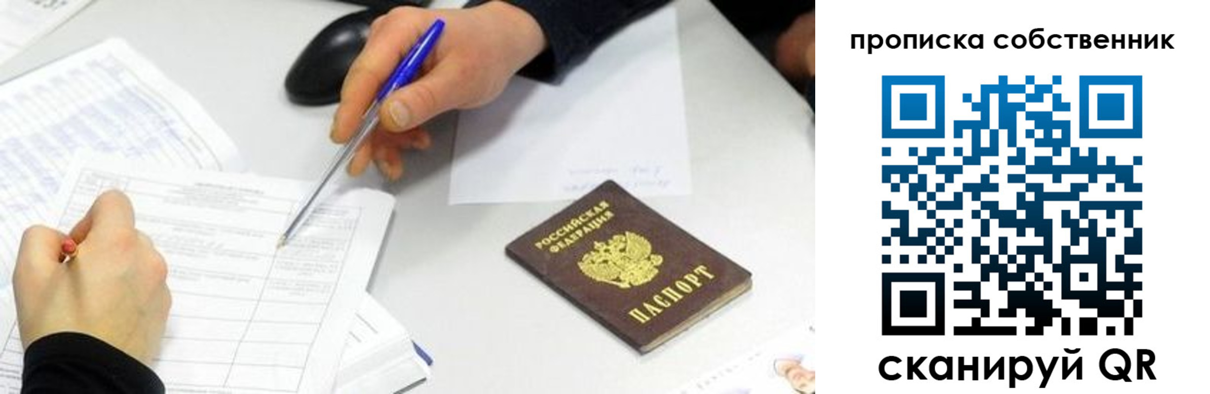 временная регистрация надежно в Рыльске