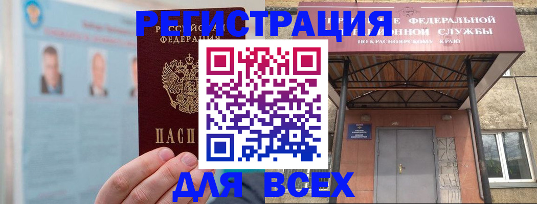 прописка ребенка в Рыльске
