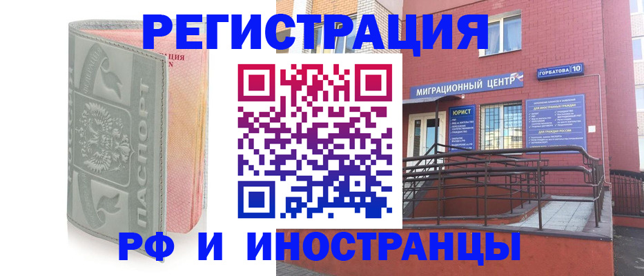 временная прописка в Рыльске