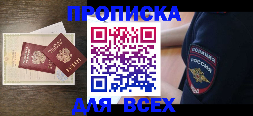 временная регистрация поиск в Рыльске