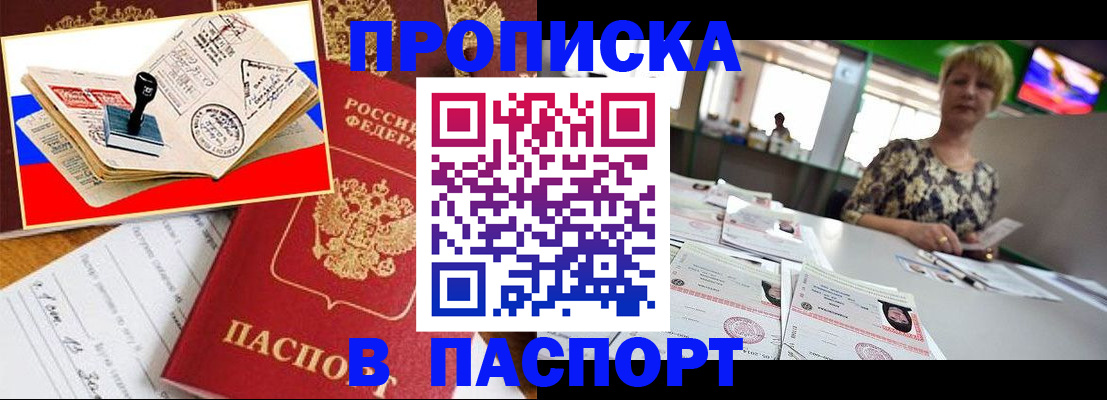 прописка иностранных граждан в Рыльске