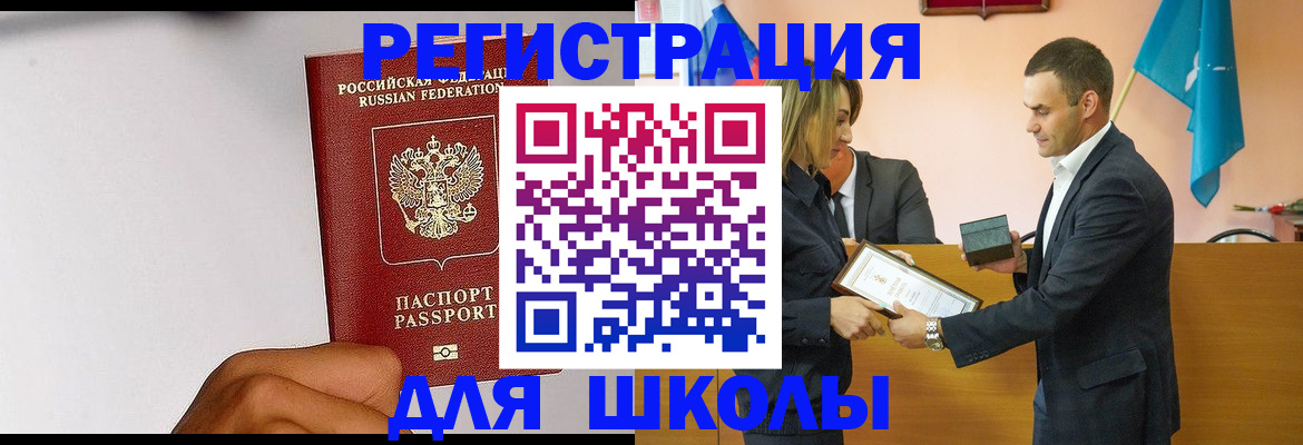 временная регистрация госуслуги в Рыльске