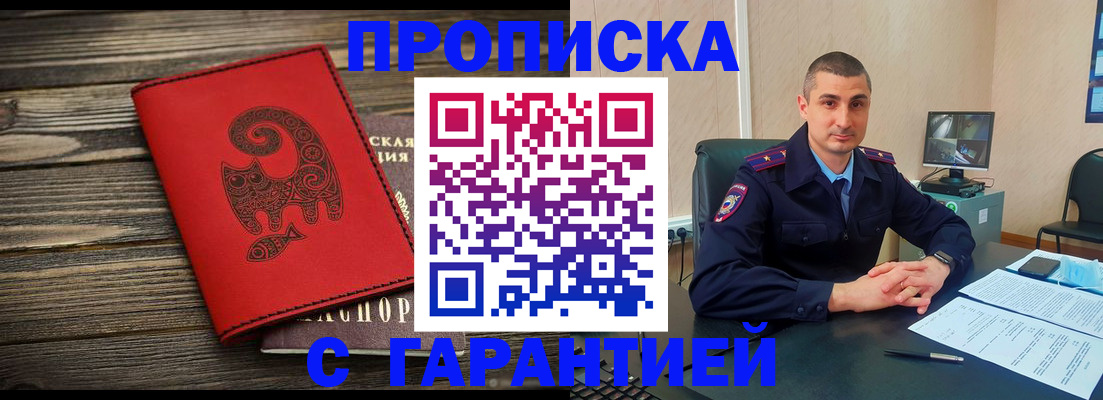 прописка поиск в Рыльске